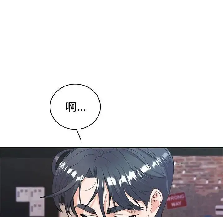 回不去的婚姻 第11話 第23页