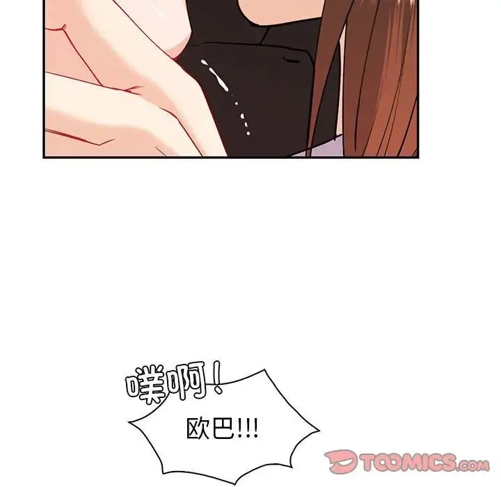 回不去的婚姻 第11話 第15页