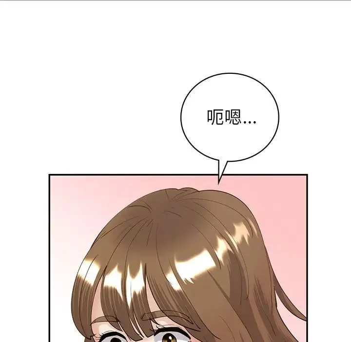 回不去的婚姻 第11話 第118页