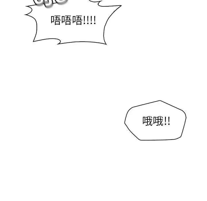 回不去的婚姻 第11話 第134页