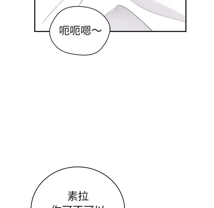 回不去的婚姻 第11話 第115页