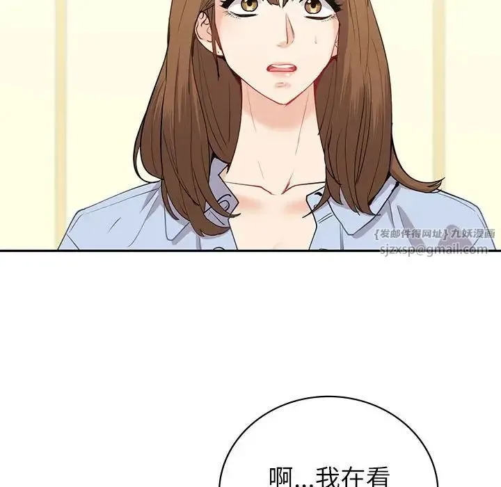 回不去的婚姻 第12話 第110页