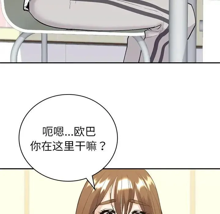 回不去的婚姻 第12話 第109页