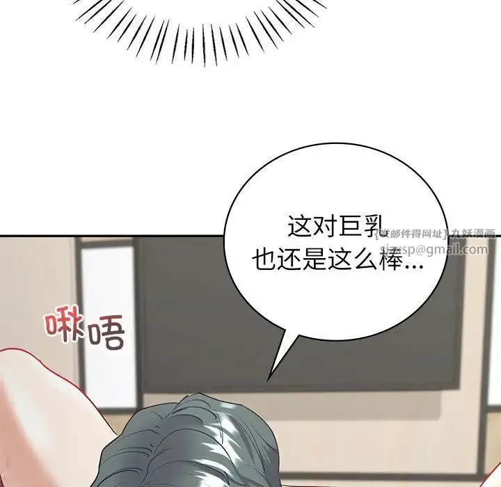 回不去的婚姻 第12話 第19页