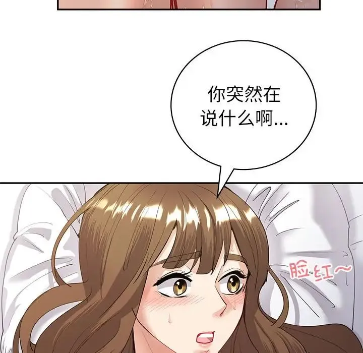 回不去的婚姻 第12話 第13页