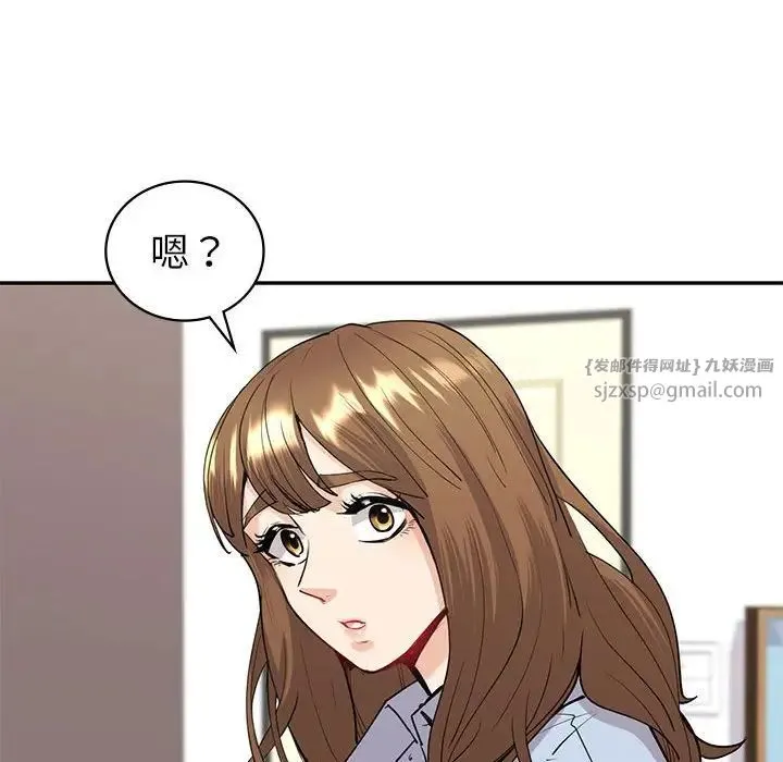 回不去的婚姻 第12話 第116页
