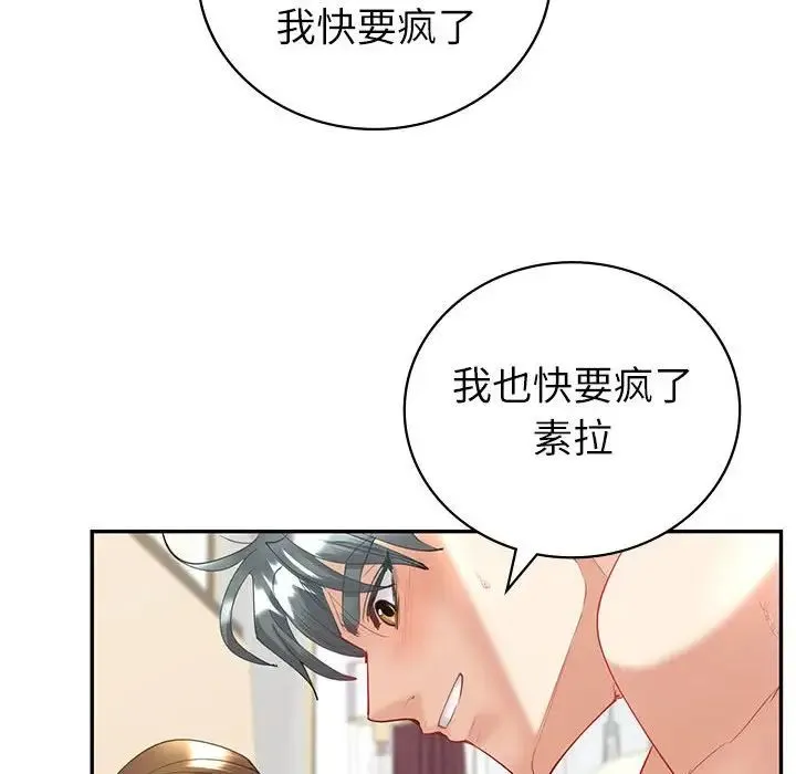 回不去的婚姻 第12話 第52页