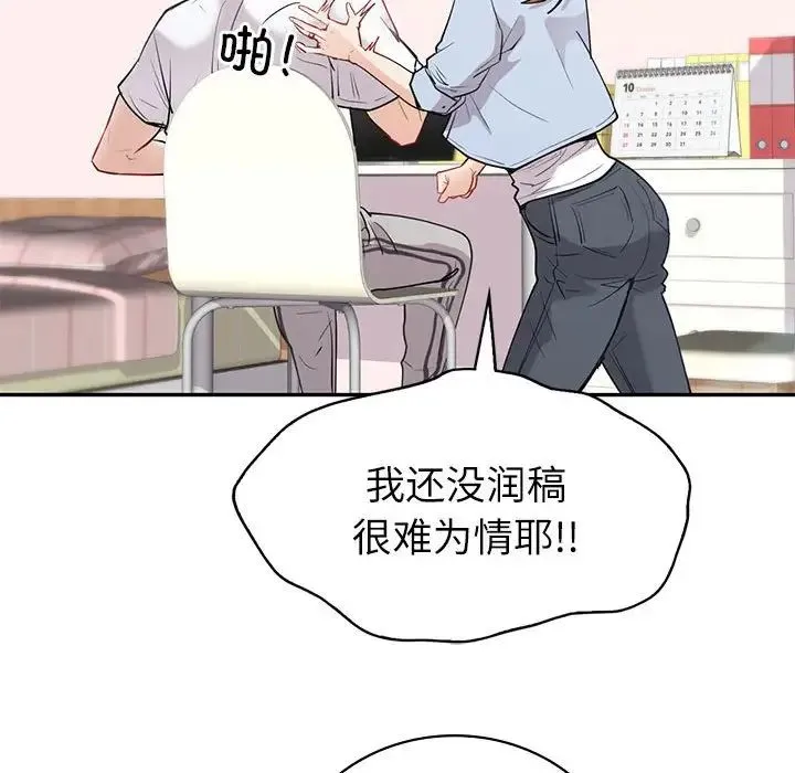 回不去的婚姻 第12話 第113页