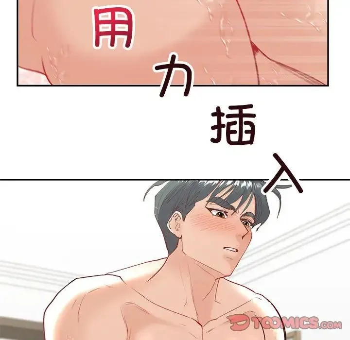 回不去的婚姻 第12話 第75页