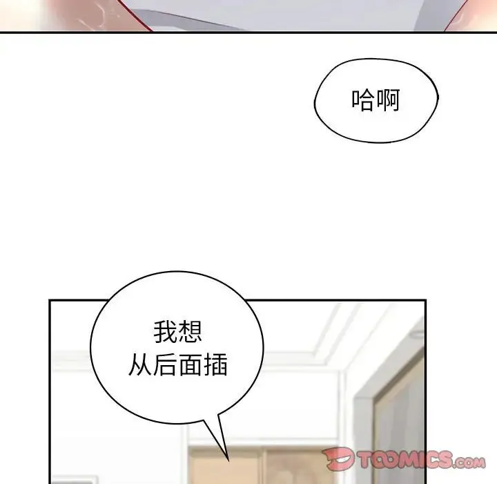 回不去的婚姻 第12話 第69页