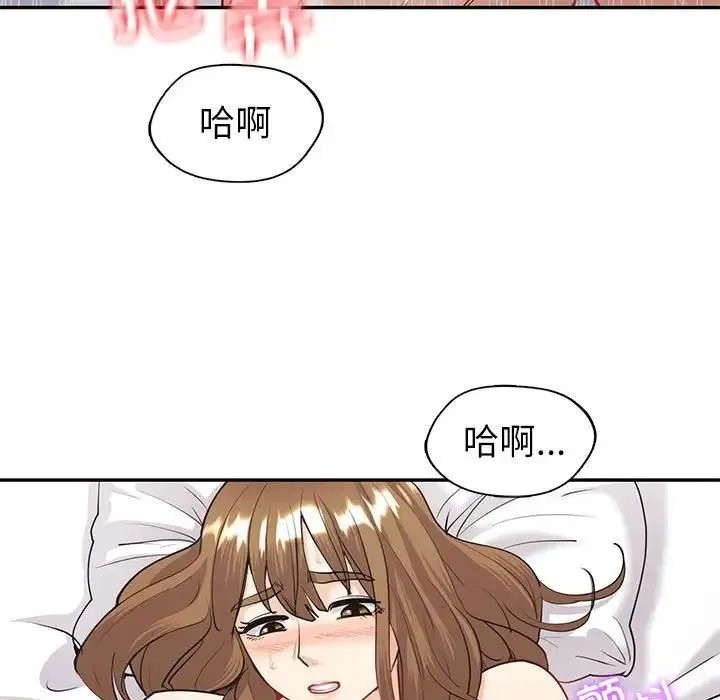 回不去的婚姻 第12話 第34页