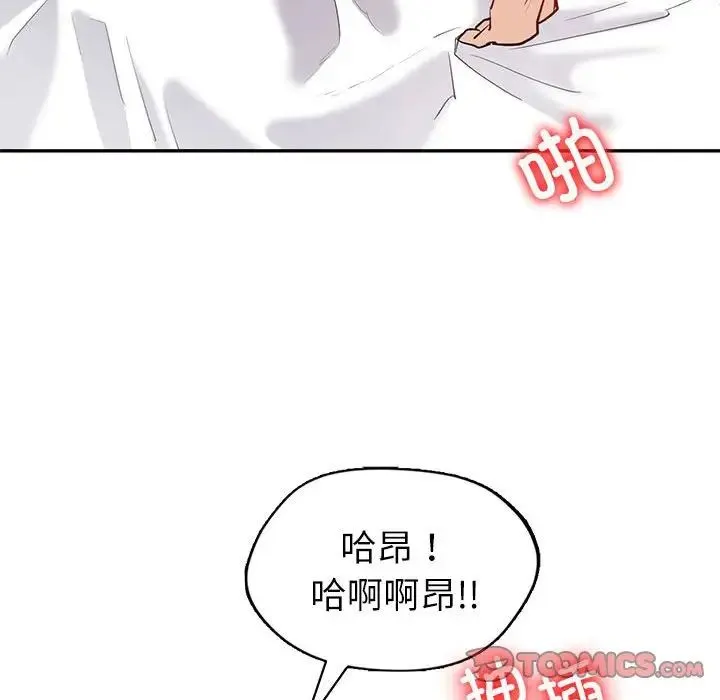 回不去的婚姻 第12話 第63页