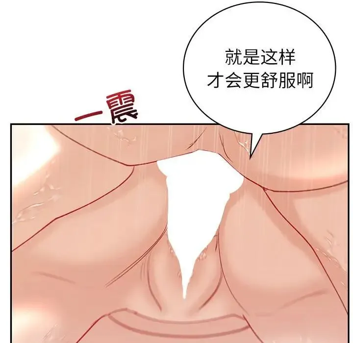 回不去的婚姻 第12話 第73页