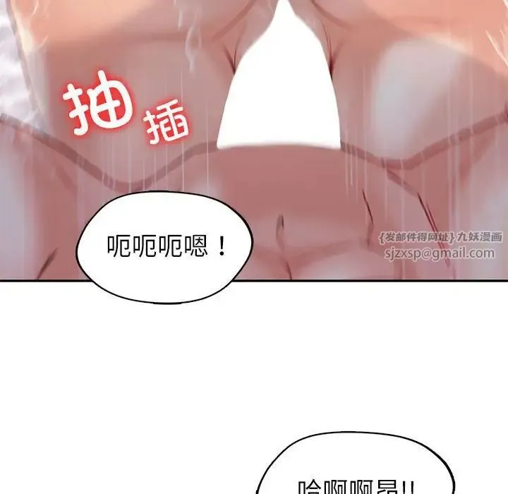 回不去的婚姻 第12話 第80页