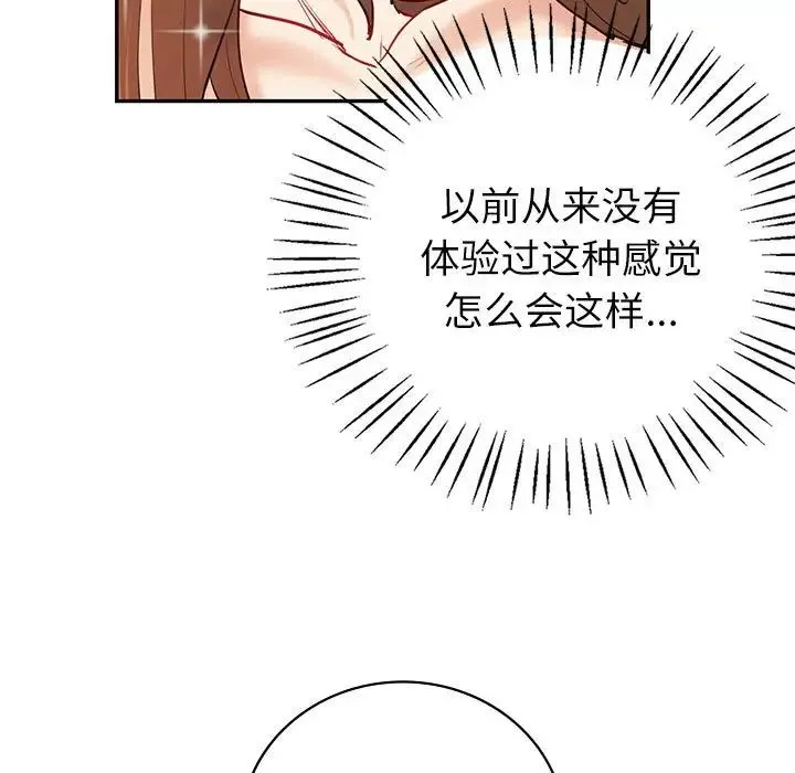 回不去的婚姻 第12話 第38页