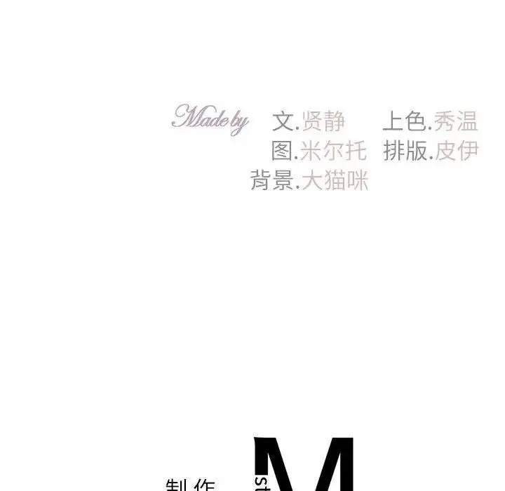 回不去的婚姻 第12話 第127页