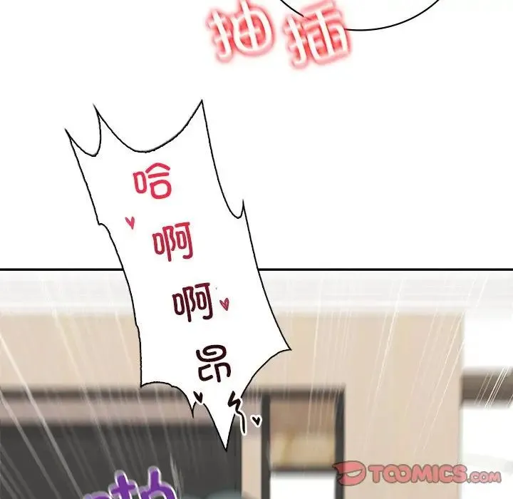 回不去的婚姻 第12話 第87页