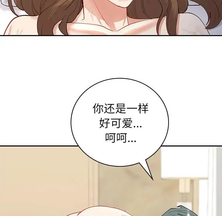 回不去的婚姻 第12話 第14页