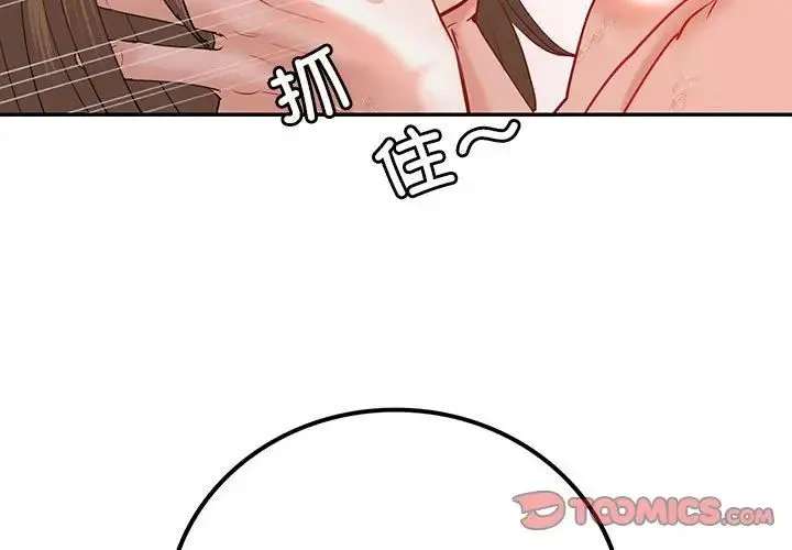 回不去的婚姻 第12話 第3页