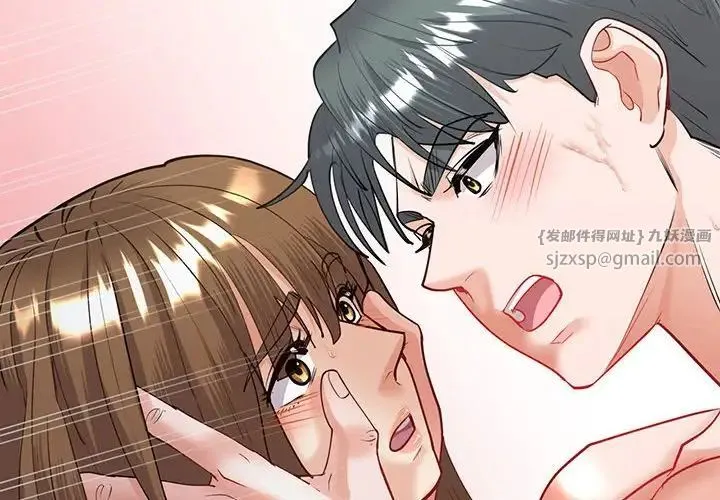 回不去的婚姻 第12話 第2页