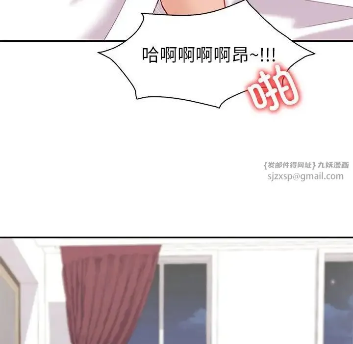 回不去的婚姻 第12話 第50页