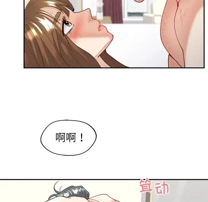 回不去的婚姻 第12話 第53页
