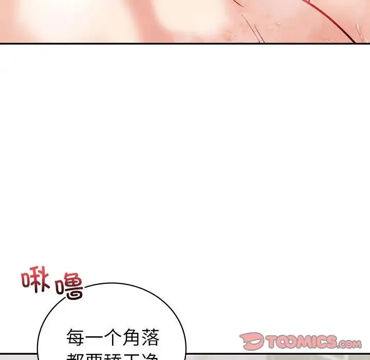 回不去的婚姻 第15話 第69页