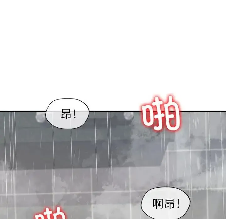 回不去的婚姻 第15話 第30页