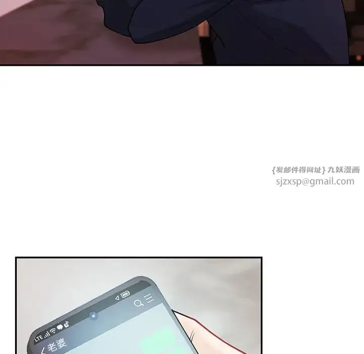 回不去的婚姻 第15話 第13页