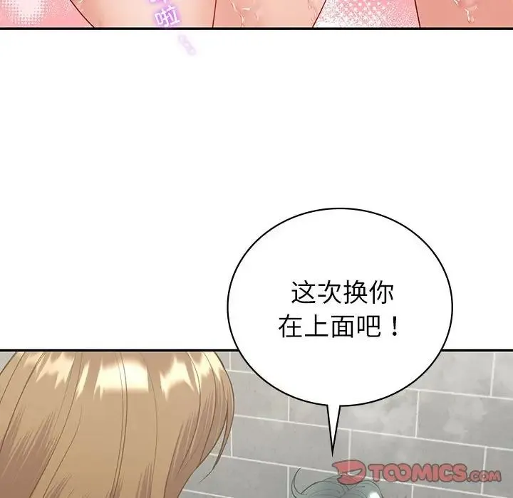 回不去的婚姻 第15話 第99页