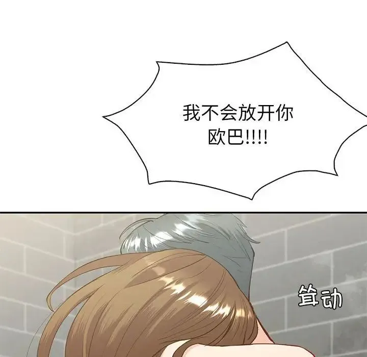 回不去的婚姻 第15話 第115页