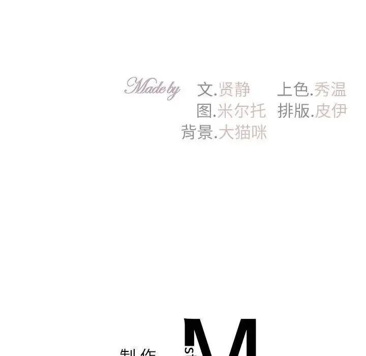 回不去的婚姻 第15話 第140页