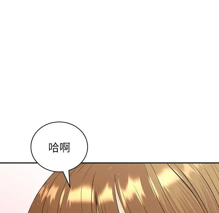 回不去的婚姻 第15話 第67页