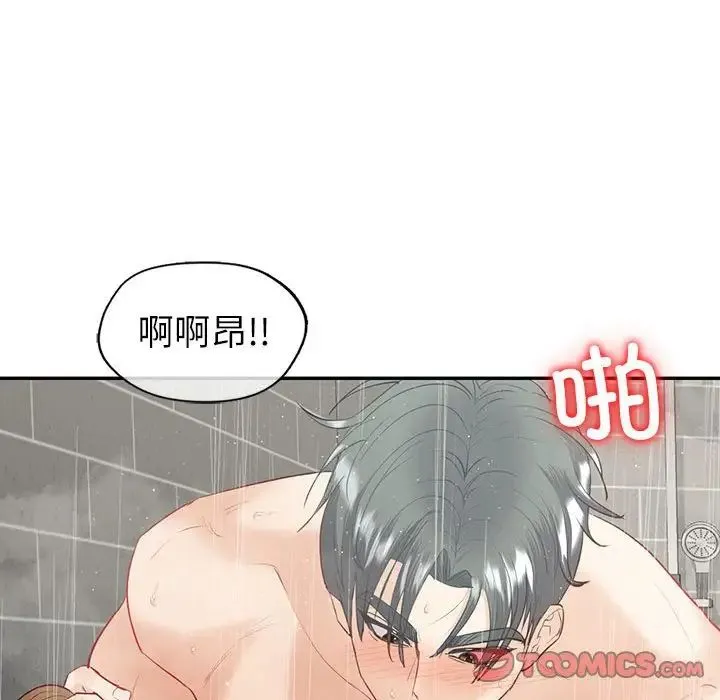 回不去的婚姻 第15話 第45页