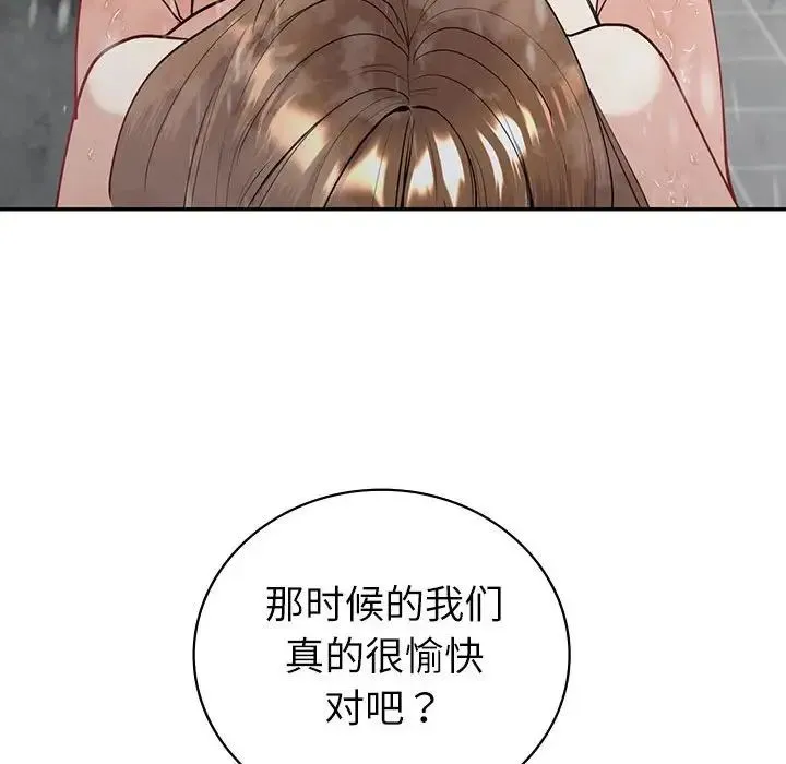 回不去的婚姻 第15話 第35页