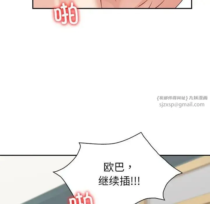 回不去的婚姻 第15話 第119页