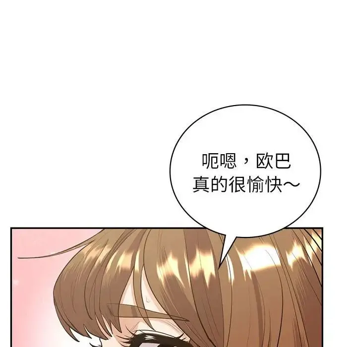 回不去的婚姻 第15話 第37页