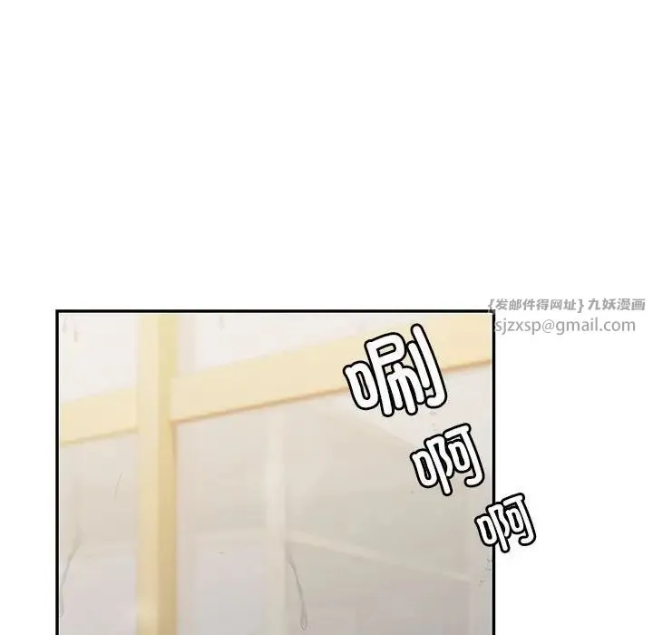 回不去的婚姻 第15話 第19页