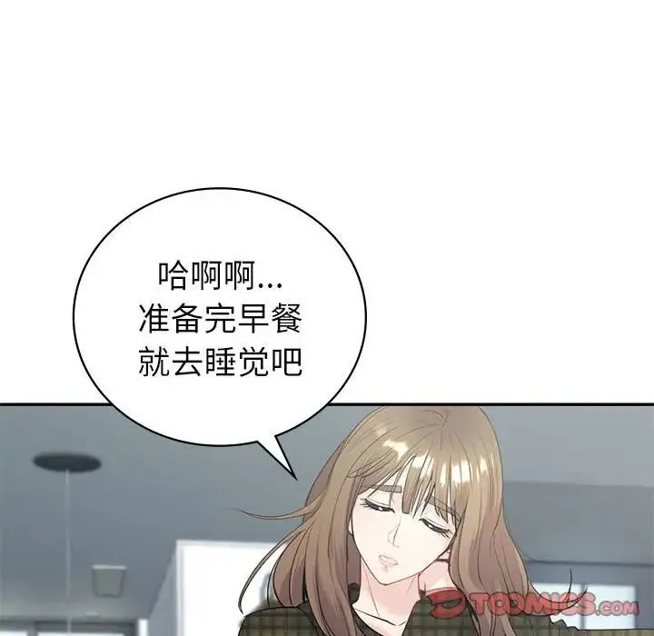 回不去的婚姻 第15話 第129页