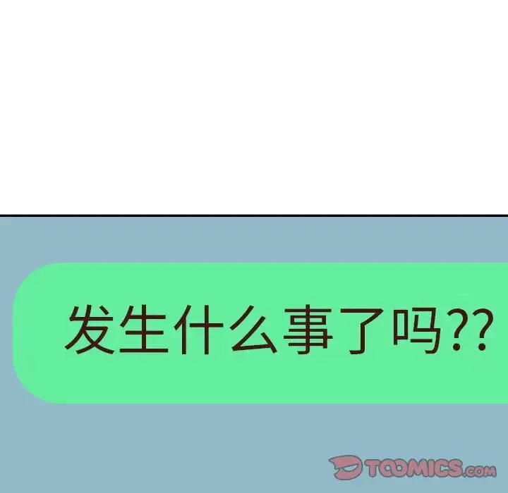 回不去的婚姻 第15話 第15页