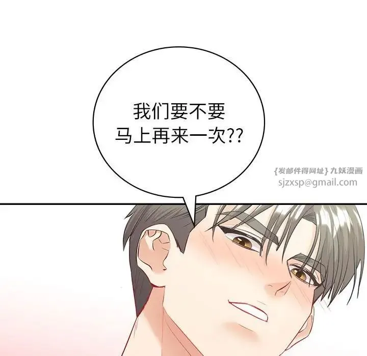 回不去的婚姻 第15話 第77页