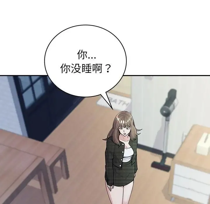 回不去的婚姻 第15話 第134页