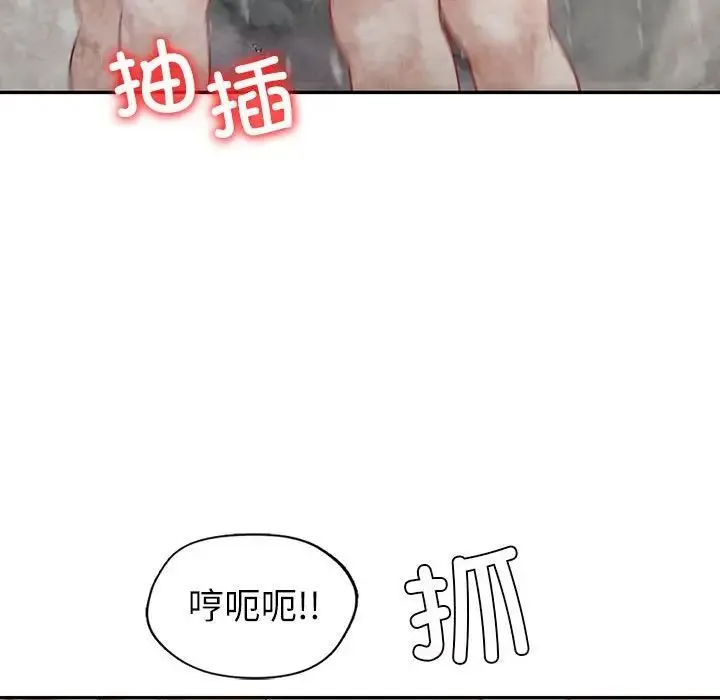 回不去的婚姻 第15話 第41页