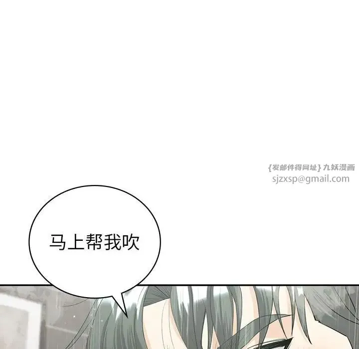 回不去的婚姻 第15話 第62页