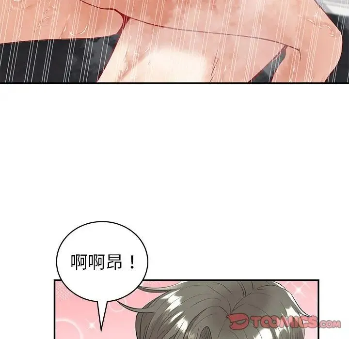 回不去的婚姻 第15話 第117页