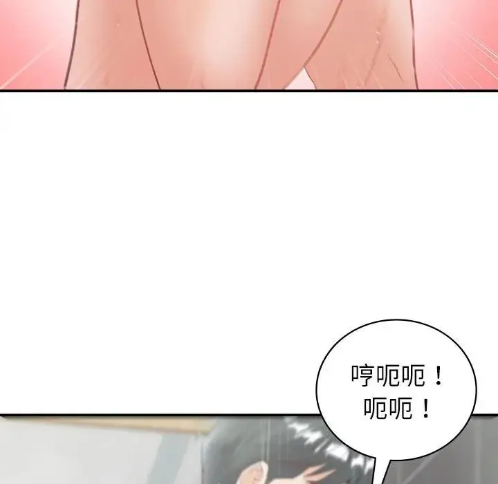 回不去的婚姻 第15話 第84页