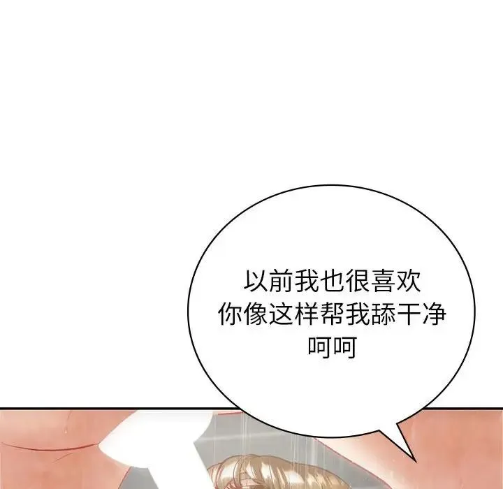 回不去的婚姻 第15話 第72页