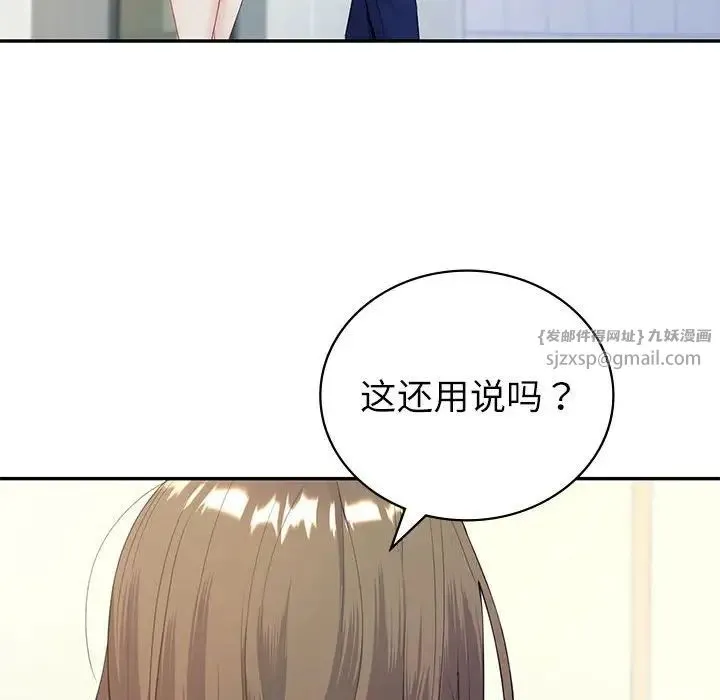回不去的婚姻 第16話 第15页