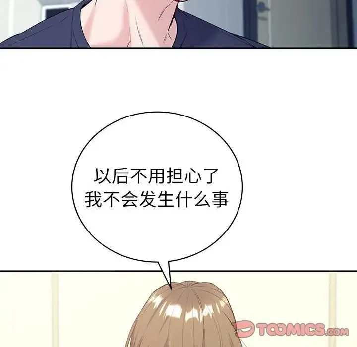 回不去的婚姻 第16話 第11页