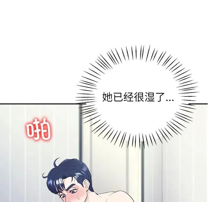 回不去的婚姻 第16話 第65页